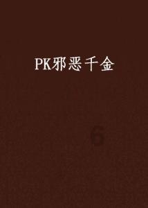 艾玛的时尚装